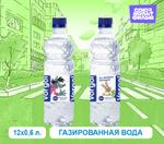 Природная вода Vorgol Союзмультфильм газ 0,6л. (Ну, погоди!)
