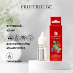Заправка для автомобильных ароматизаторов CAROMIC FRUIT ROUGE 10 мл 451907