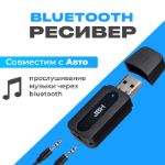 Bluetooth аудио приемник BT-04