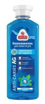 Ополаскиватель для полости рта Знахарь 300 мл 0246