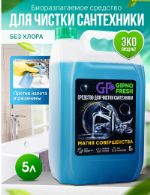 Средство для чистки сантехники, 5л GipnoFresh 1427159666