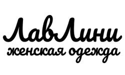 Бренд женской одежды, создающий стильные и комфортные модели