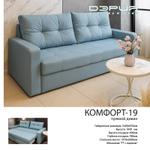 Прямой диван КОМФОРТ-19