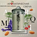 Свеча ароматическая MARQI "Вишня, миндаль, ирис и кокос" из кокосово-соевого воска с хлопковым фитил MARQI аромасвеча-вишня-миндаль-ирис-кокос-19-00