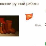 Скидка за опт