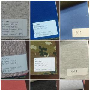 Полотно трикотажное различных составов, цветов, набивок. Под заказ. 
Управление сбыта: телефон для заявок: +375.  e-mail: . Приемная ОАО "8 Марта": телефон - +, + (факс); e-mail: @oao8marta.by;