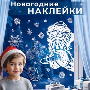 Наклейки с блестками