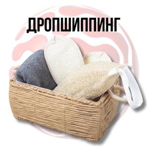 Дропшиппинг с Ecounion
Ты вставляешь это как визуальную карточку в альбом, и на ней должен быть короткий оффер, который сразу цепляет взгляд и доносит суть.

⸻

✅ Варианты коротких офферов (на саму картинку):
	1.	Продавай — мы всё остальное берём на себя
	2.	Дропшиппинг с Ecounion — просто, чисто, выгодно
	3.	Без вложений. Без складов. Только прибыль.
	4.	Бытовая химия под ключ — на вашей витрине
	5.	Ты продаёшь — мы отправляем. Идеальный дроп.
	6.	Начни бизнес на экотоварах уже сегодня
	7.	Химия и люфа. Мы производим — ты зарабатываешь.
	8.	Готовый бизнес без затрат — дропшиппинг с Ecounion
	9.	Зарабатывай на честной химии с доставкой от нас
	10.	Дропшиппинг, который работает. Чисто и по-честному.