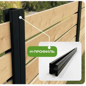 Н-образный профиль