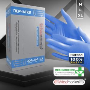 Перчатки одноразовые нитриловые неопудренные голубые «Медмаркет». Текстурированные на кончиках пальцев. Изготовлены из нитрила, синтетического каучука. Не содержат латекс. Гипоаллергенные.