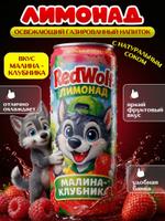 Лимонад Red Wolf Малина-клубника