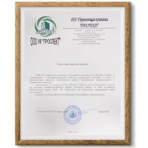 fumigatservice ставрополь отзывы - Управляющая компания Проспект