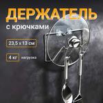 Самоклеящийся держатель с крючками 1443006103
