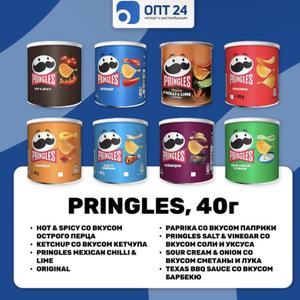 Выдающиеся и популярные чипсы PRINGLES каждый найдет свой вкус