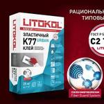 Новинка от Литокол — клей K77 URBAN