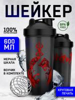 Шейкер Sport Element S01-600 Спортивный шейкер 600 мл. "Berserk", арт. 00430 00430