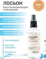 Лосьон с мочевиной Афина