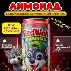 Лимонад Red Wolf со вкусом малина-клубника
Лимонад Red Wolf со вкусом малина-клубника — это освежающий сильногазированный безалкогольный напиток, который, вероятно, входит в линейку натуральных лимонадов Red Wolf (Crystal Berry). Этот напиток отличается ярким ягодным вкусом, содержанием натуральных соков, создавая идеальный баланс сладости и кислинки для утоления жажды.
Вкус: Насыщенный микс спелой малины и клубники, создающий ощущение ягодного коктейля.
Тип: Натуральный газированный лимонад.
Особенности: В состав входит натуральный сок
0.33л ж/б
