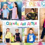 Качественная детская одежда по доступным ценам