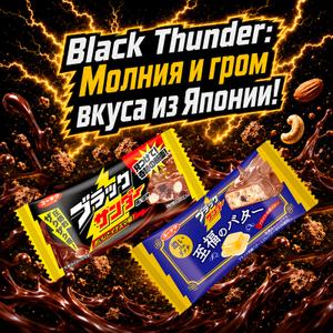 Японские батончики