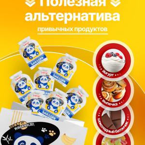 Полезная альтернатива десертам
Фруктовое желе из конжака с лактобактериями со вкусом банана 200гр