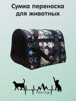 Сумка переноска для животных ТВ000309