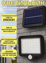 AG-FX584 Уличное освещение светодиодный на солнечных батареях
