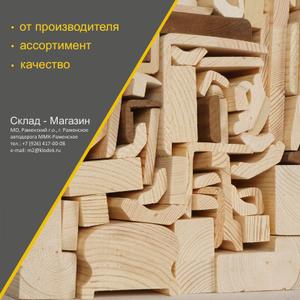 ▌ Погонажные изделия для отделки бань и каркасных домов

Ищете надёжные и эстетичные решения для отделки бани или каркасного дома? Наши погонажные изделия — это сочетание природной красоты, долговечности и безупречного качества.

▌ Почему выбирают нас?

- Экологичность и безопасность
  Изделия из натуральной древесины создают здоровый микроклимат, не выделяют вредных веществ и идеально подходят для бань и жилых помещений.

- Долговечность и устойчивость
  Специальная обработка защищает от влаги, перепадов температур и деформации. Ваши стены, потолки и полы сохранят привлекательный вид на долгие годы.

- Эстетика и уют
  Естественная текстура дерева придаёт интерьеру особый шарм и тепло. Мы предлагаем широкий выбор профилей и оттенков для любого стиля.

▌ В ассортименте:

- вагонка,
- имитация бруса,
- блок-хаус,
- плинтусы, наличники, уголки.

Доверьте отделку профессионалам! Мы поможем подобрать оптимальное решение для вашего проекта и обеспечим быструю доставку.

Создайте дом своей мечты вместе с нами!