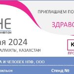 Международная фармацевтическая выставка "KIHE 2024" с 15-17 мая 2024 г.