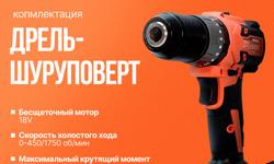 Электроинструменты оптом