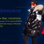 Бренд G'n'K презентует новую коллекцию "Зима 2020/21" на выставке "CJF-Детская мода"