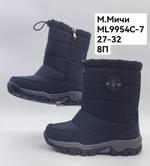 Дутики зимние сапоги М. МИЧИ ML9954С-7 ML9954С-7
