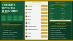 Овощи, фрукты, специи из Египта