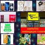 Закрытие розничного магазина чехлов и стёкол: товары добавлены в ликвидацию, сумма заказа — 1000 руб