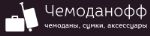 Чемоданофф — оптом чемоданы, сумки, рюкзаки