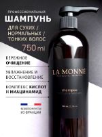 Шампунь для волос профессиональный La Monne SNR2