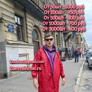 дождевики оптом спб мск пошив на заказ заказать производитель цех ателье ваш цвет логотип нанесение