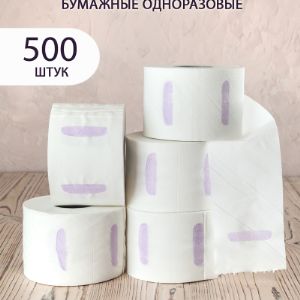 Воротнички парикмахерские бумажные одноразовые крепированные гипоалергенные, 500 штук