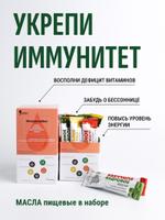 Набор масел "МикроэлВит"