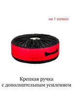 Чехол-сумка для колеса Русский медведь Чехол Колесо