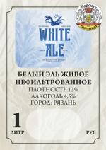 Пиво Барское "White Ale" Белый Эль