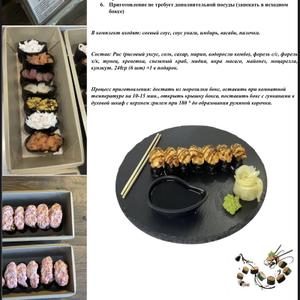 Сет гункан для запекания (заморозка)