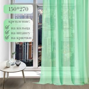 Представляем вам элегантный тюль от бренда "Галант шторы", который станет прекрасным дополнением к любому интерьеру. Этот фиолетовый тюль из легкой сетки грек создаст в вашей спальне, детской или на кухне атмосферу уюта и комфорта. Его нежный цвет добавит нотку романтики и стиля, а полупрозрачная ткань позволит мягко рассеивать солнечный свет, создавая приятную игру теней. Тюль  что идеально подходит для стандартных окон. Благодаря своей универсальности, он прекрасно сочетается как с короткими шторами, так и с длинными занавесками. Представьте, как уютно будет смотреться этот тюль в вашей спальне, создавая атмосферу спокойствия и умиротворения. А на кухне он добавит нотку свежести и элегантности, делая ваш дом еще более комфортным. Создайте неповторимый стиль в своем доме с этим прекрасным тюлем от ГАЛАНТ!