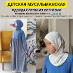 Детская мусульманская одежда для девочек и подростковая