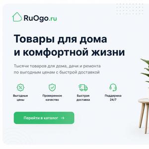 Интернет-магазин товаров для дома и офиса 