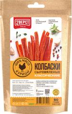7 Верст Колбаски куриные