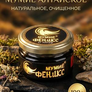 Мумиё"Феникс" 100 г.