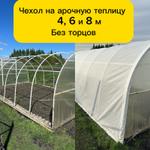 товары для дома