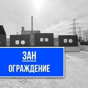 Ограждение 3АН купить в СМК-1