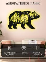 Панно на стену декоративное "Медведь" с подсветкой